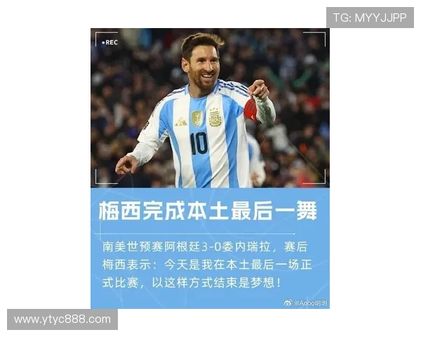 从梅西到天使的荣耀传承07世青赛冠军两将再登世界杯之巅 从梅西到天使的荣耀传承07世青赛冠军两将再登世界杯之巅